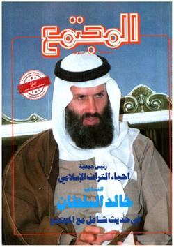 العبادة المفقودة